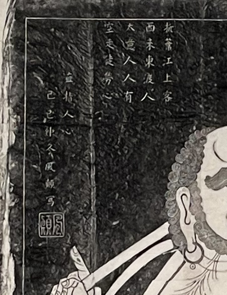 TEMPLE RUBBING - CHINA | Unknown Artist